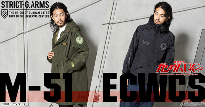 龍虎太極さま専用　STRICT-G.ARMS ECWCS PARKA STRICT-G.ARMS Mobile Suit Gundam Unicorn M-51 Jacket & ECWCS PARKA