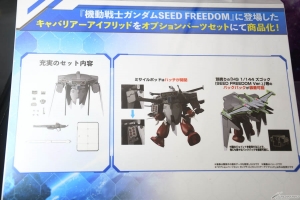 RG ソードインパルスガンダムSpecII」「HG ズゴック（SEED FREEDOM Ver