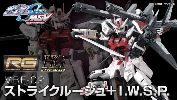 RG ストライクルージュ＋HG I.W.S.P.【再販】」10月13日11時より追加