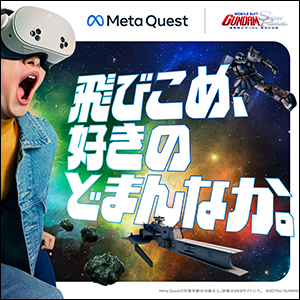 VR映画『機動戦士ガンダム：銀灰の幻影』第2弾PV公開！10月23日から開催のMeta Quest体験イベント「渋谷スキランブル」にも登場決定！