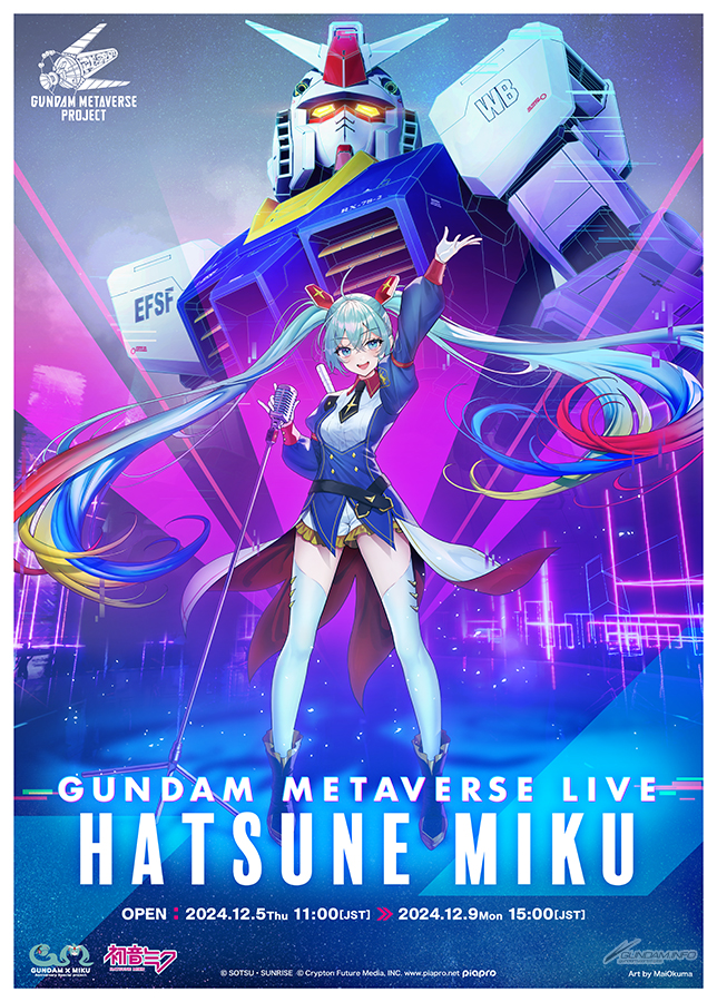 激レア非売品 ガンダムメタバース×初音ミク コラボレーションライブ 記念Tシャツ 最速】初音ミクとのコラボやショップ、ファンのガンプラ作品展示まで