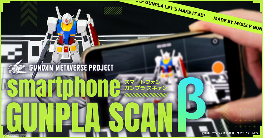 ガンダムメタバース 第3回期間限定オープン」12月5日より開催