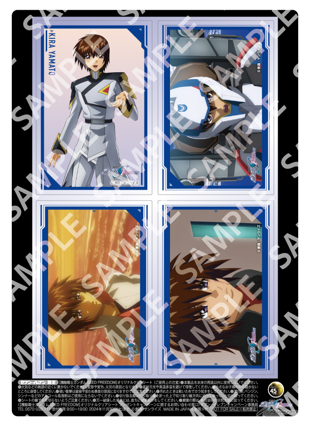 機動戦士ガンダムSEED FREEDOM』＆『機動戦士ガンダム 水星の魔女