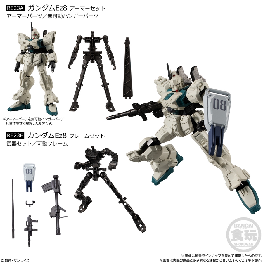 ガンダムEz8、グフ・カスタムほか全4機収録！「機動戦士ガンダム G