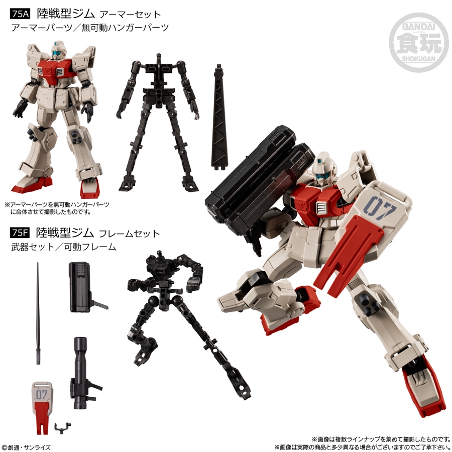 ガンダムEz8、グフ・カスタムほか全4機収録！「機動戦士ガンダム G