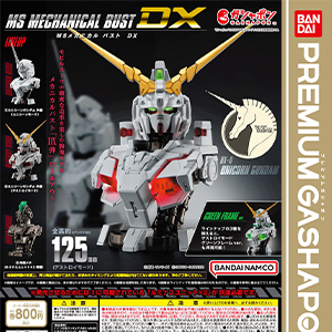 MSメカニカルバスト08 ウイングガンダムゼロ EW」本日よりガシャポン