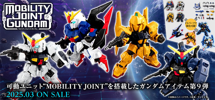 機動戦士Ζガンダム』から4機体が登場！「MOBILITY JOINT GUNDAM VOL.9