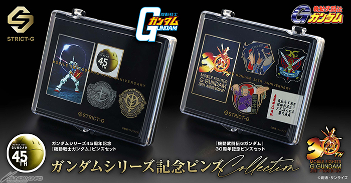 Pin Badge Sets Celebrating the 45th anniversary of the Gundam