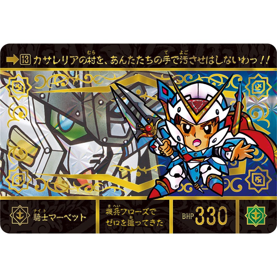 魔竜剣士ゼロガンダムらに加え新規描き下ろしイラストも収録