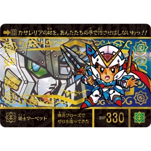魔竜剣士ゼロガンダムらに加え新規描き下ろしイラストも収録