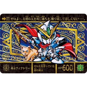 新SDガンダム外伝 円卓の騎士編 スペリオルドラゴンエディション
