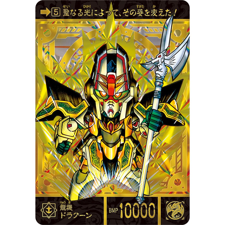 魔竜剣士ゼロガンダムらに加え新規描き下ろしイラストも収録