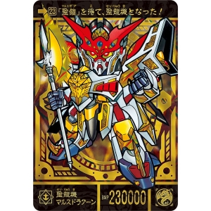 魔竜剣士ゼロガンダムらに加え新規描き下ろしイラストも収録