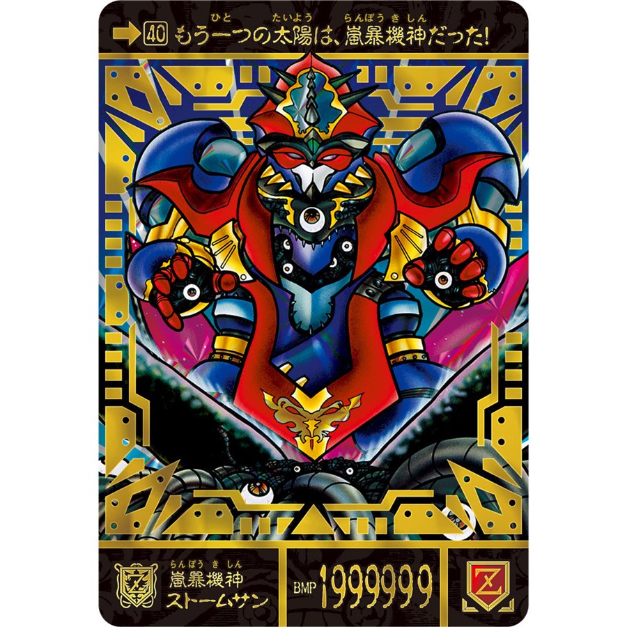魔竜剣士ゼロガンダムらに加え新規描き下ろしイラストも収録