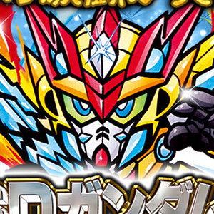 新規描き下ろしイラストも収録！カードダス「新SDガンダム外伝 黄金