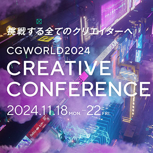 スタッフがメイキングを解説！「CGWORLD 2024 クリエイティブカンファレンス」で『機動戦士ガンダム：銀灰の幻影』セッション実施決定！