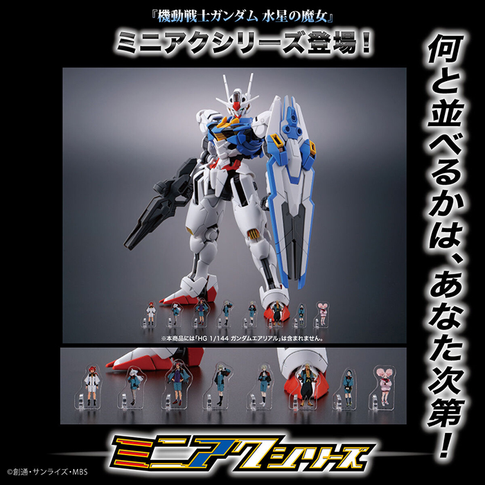 機動戦士ガンダム 水星の魔女 ミニアクシリーズ アクリルスタンド （8