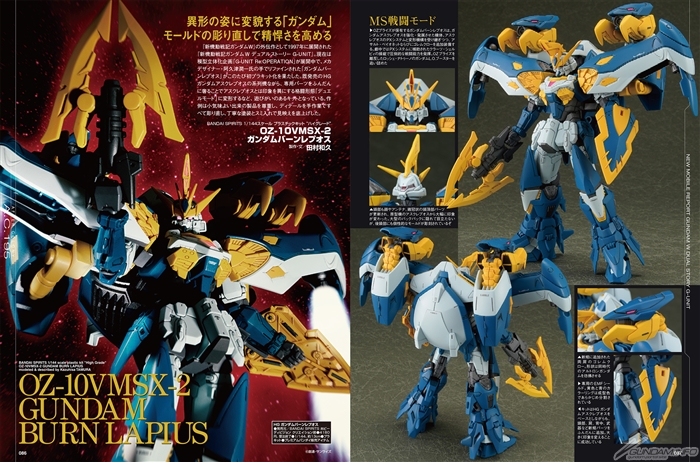 ホビージャパン55周年×ガンダム45周年 W ANNIVERSARY特集「ガンプラ技