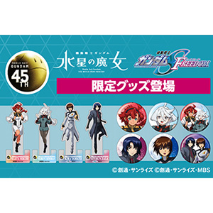 現在入手不可　限定　ガンダムSEED検定　満点　カード　5種コンプリートセット seed_kentei_05.jpg?impolicy=