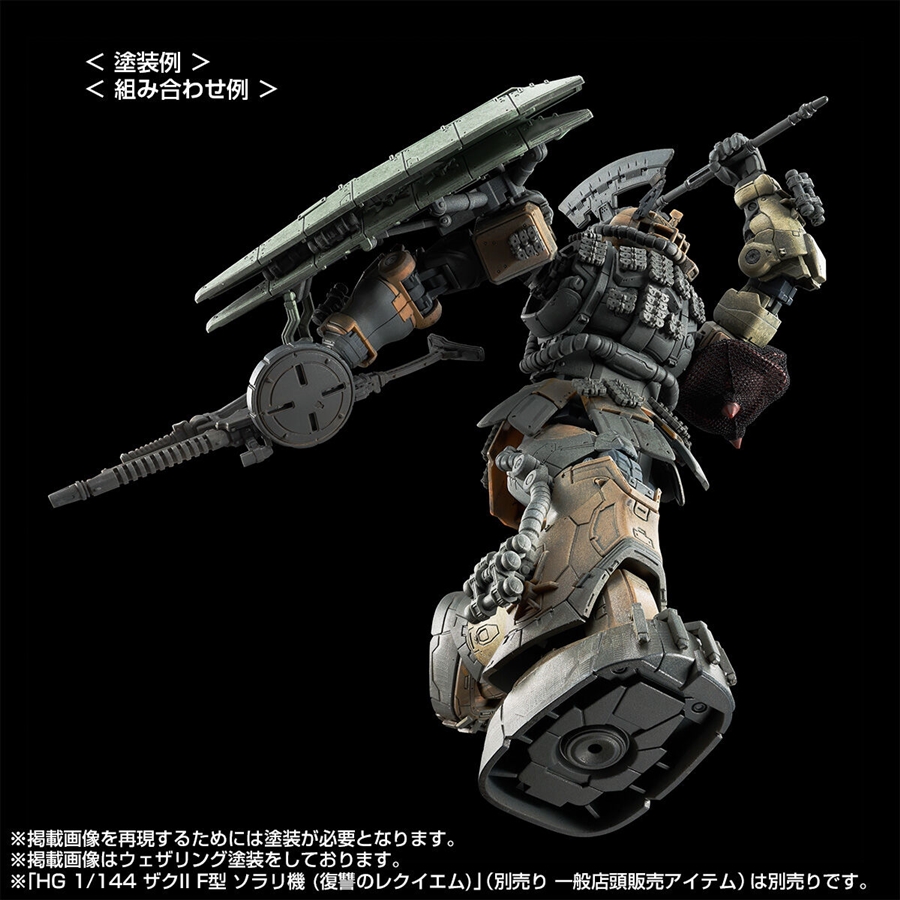 HG ザクII F型 ルショーン機＆無識別型ザクII ルショーン機」「HG ザク