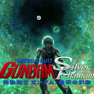 『機動戦士ガンダム：銀灰の幻影』本編で構成された特別映像！中川翔子「ACROSS THE WORLD」のMVが本日20時よりプレミア公開！