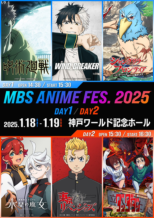 MBSアニメフェス2025」でyamaが『機動戦士ガンダム 水星の魔女