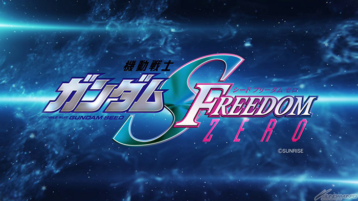 ガンダムSEED freedom 複製原画　3点 機動戦士ガンダム SEED FREEDOM」特別版上映第2弾の入場特典はイラスト