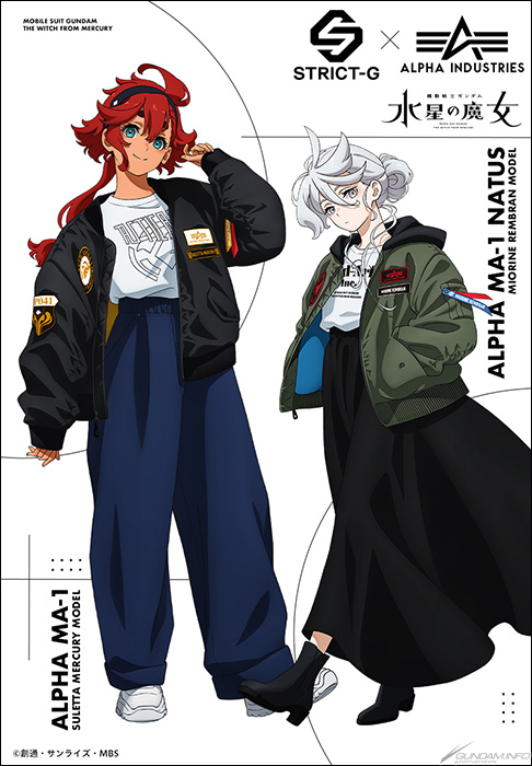 STRICT-G×ALPHA INDUSTRIES『機動戦士ガンダム 水星の魔女』フライト