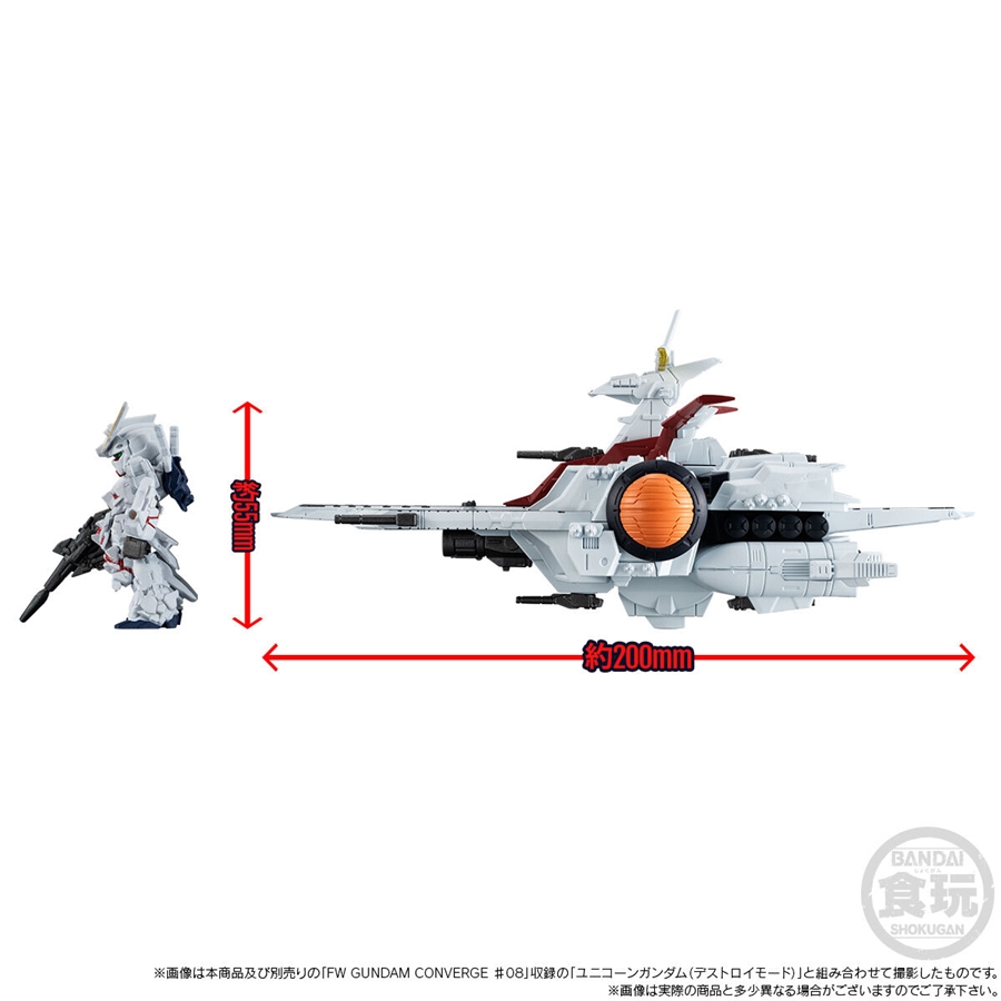FW GUNDAM CONVERGE SB ネェル・アーガマ（ユニコーンVer.）」本日より