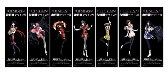 永野 護のトークイベントが2月2日に実施決定！「DESIGNS 永野護