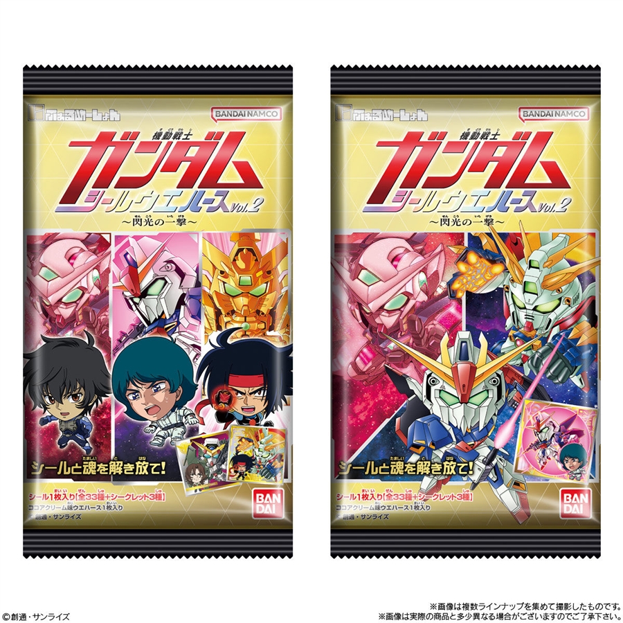 にふぉるめーしょん 機動戦士ガンダム シールウエハースvol.2 ～閃光の