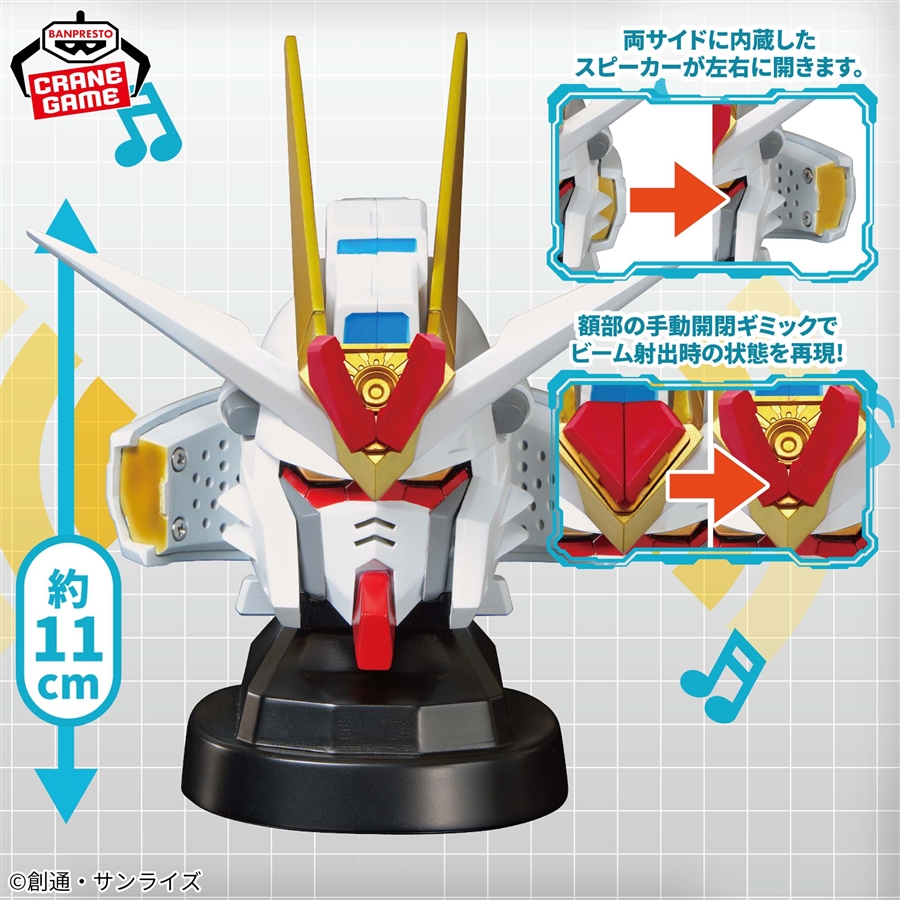 機動戦士ガンダムSEED FREEDOM』マイティーストライクフリーダム
