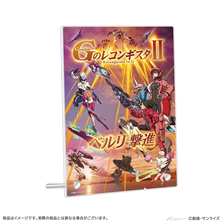 Gのレコンギスタ 吉田健一直筆サイン入り 10周年記念イラスト 額装