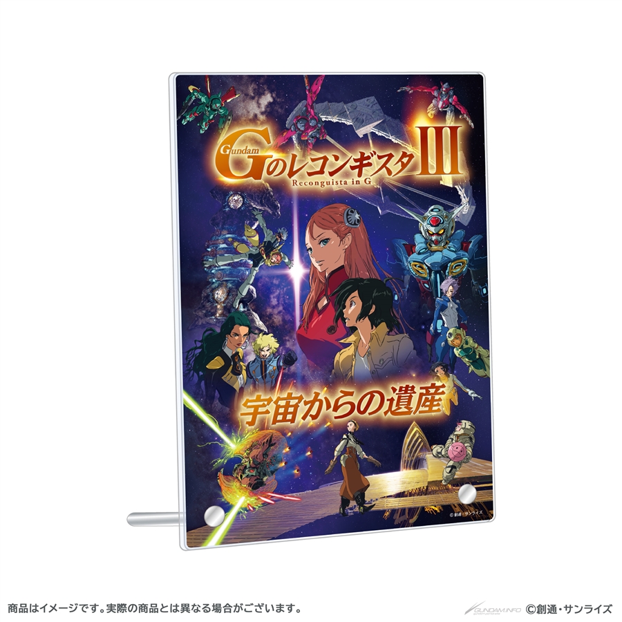 Gのレコンギスタ 吉田健一直筆サイン入り 10周年記念イラスト 額装