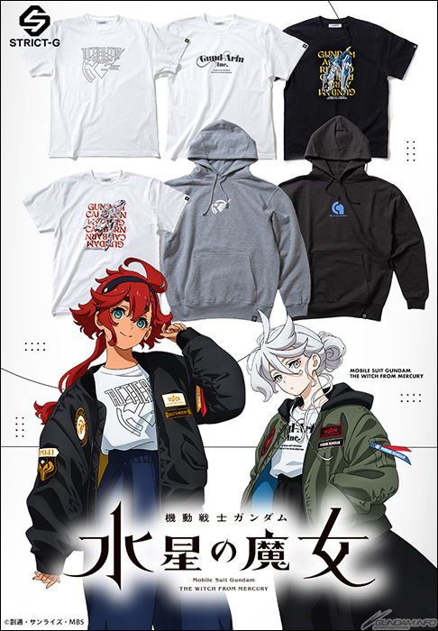ガンダムグッズ4 機動戦士ガンダム 水星の魔女』Tシャツ4種＆プルオーバーパーカー2種