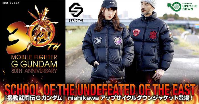 寝具メーカー・nishikawaのアップサイクルダウンを使用！STRICT-G
