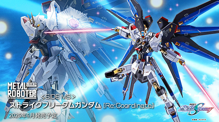 METAL ROBOT魂 ストライクフリーダムガンダム［Re:Coordinate］」2025