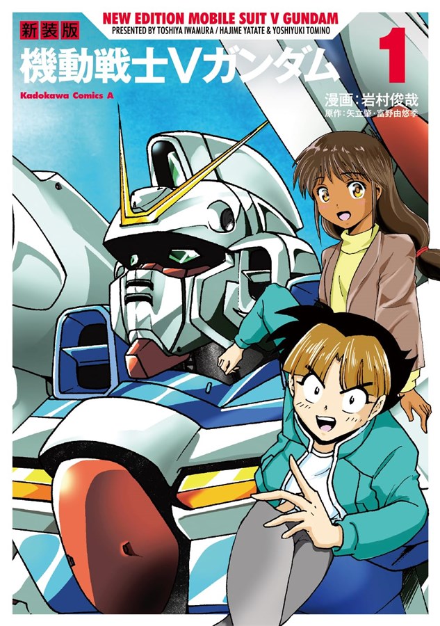 機動戦士ガンダムF90クラスター（1）」ほかガンダムエースコミックス最