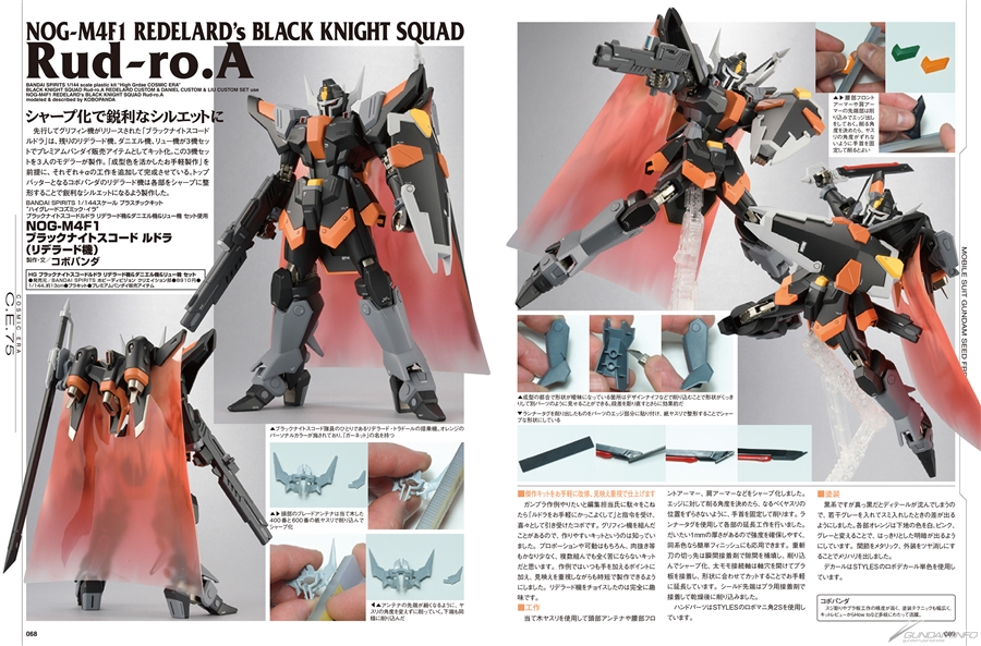 日本最大級のガンプラコンテスト「第27回 全日本オラザク選手権」を大
