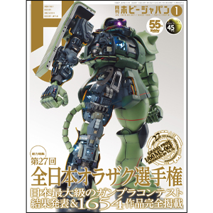 本日限定出品。ガンプラ　まとめ売り。 日本最大級のガンプラコンテスト「第27回 全日本オラザク選手権」を大