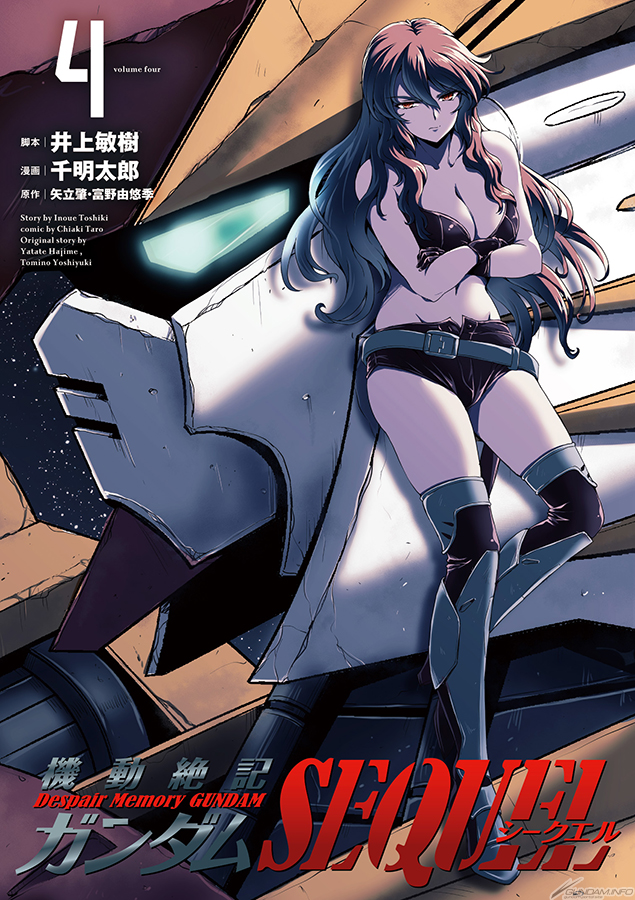 GUNDAM GENERATION.2 第4巻 機動絶記ガンダムSEQUEL（4） | GUNDAM Official Website