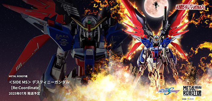METAL ROBOT魂 デスティニーガンダム［Re:Coordinate］」11月29日16時