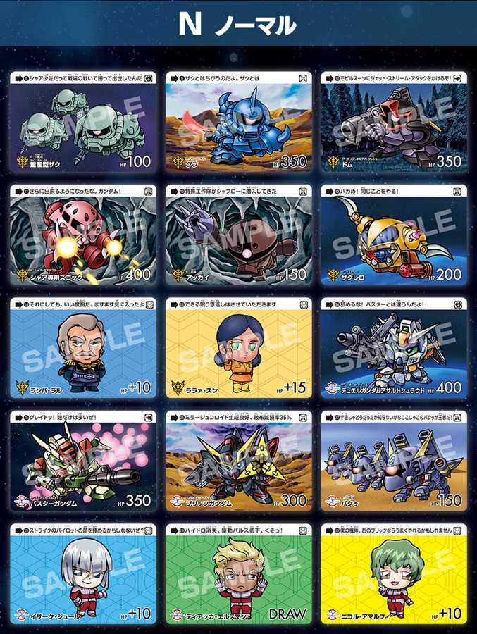 大河原邦男描き下ろしイラストも収録！「カードダス ガンダム