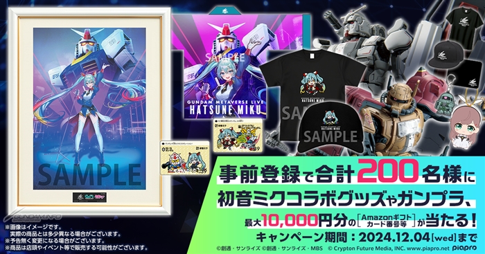 最速】初音ミクとのコラボやショップ、ファンのガンプラ作品展示まで