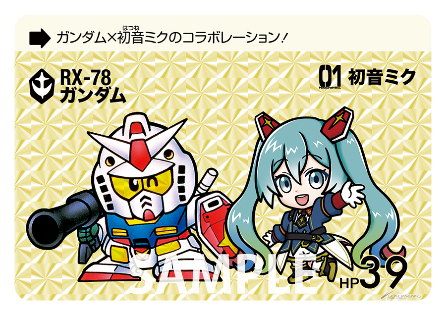 ガンダム×初音ミク」コラボレーショングッズ全9種、本日より予約開始