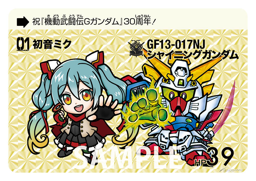 ガンダム×初音ミク」コラボレーショングッズ全9種、本日より予約開始