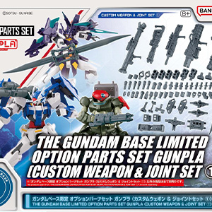 ガンダムベース限定 オプションパーツセット（カスタムウェポン