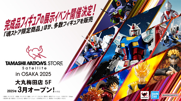 大丸梅田店に「TAMASHII NATIONS STORE Satellite in OSAKA 2025
