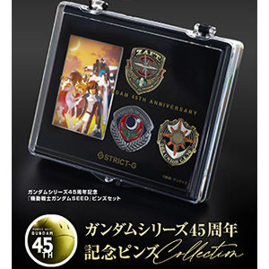 STRICT-G『機動戦士ガンダムUC』ガンダムシリーズ45周年記念ピンズ