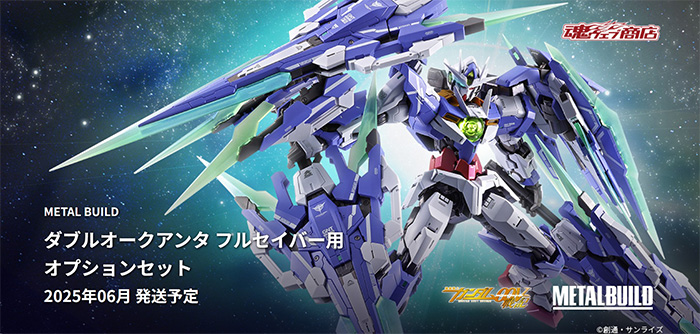 本日16時より「METAL BUILD ダブルオークアンタ フルセイバー用